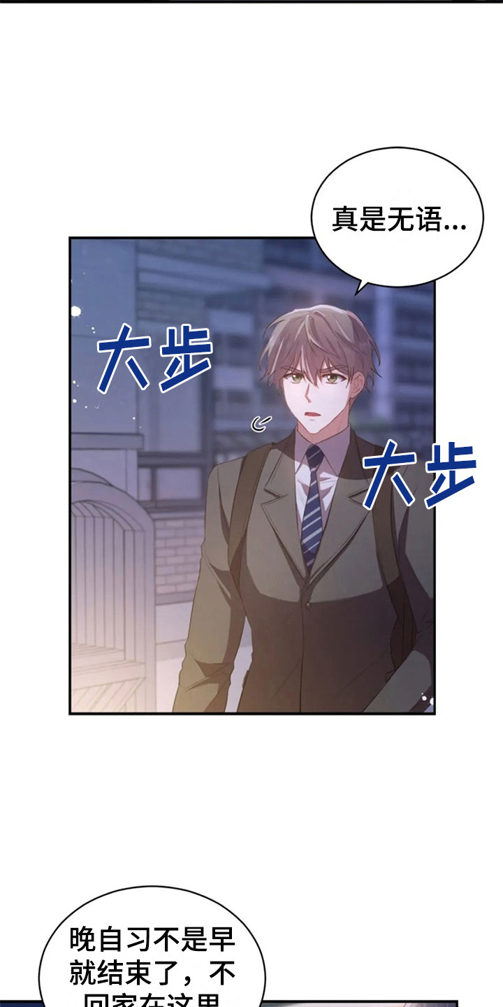 烦恼的冬天漫画,第22章：任何时候5图