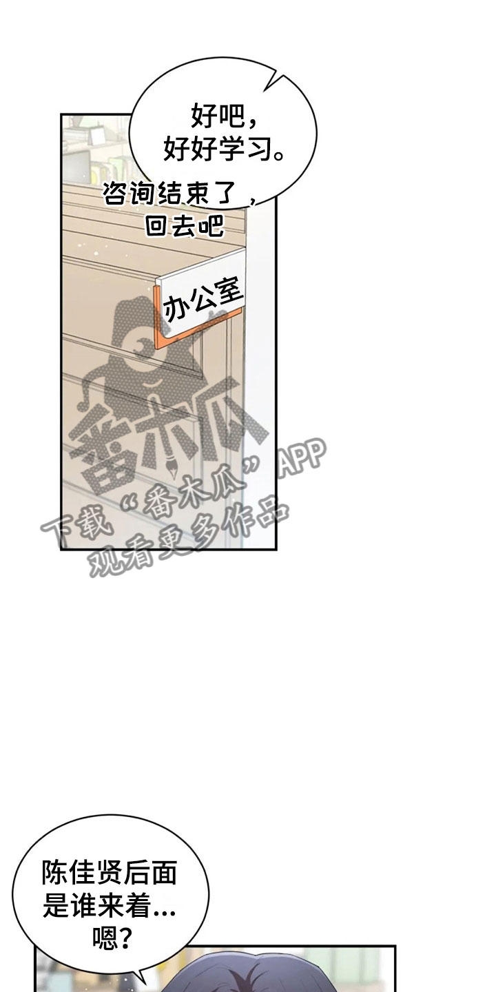 烦恼的冬天漫画,第21章：不好的回忆1图