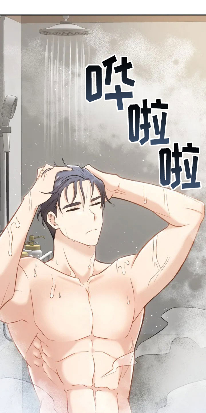 烦恼的冬天漫画,第1章：再次相遇5图