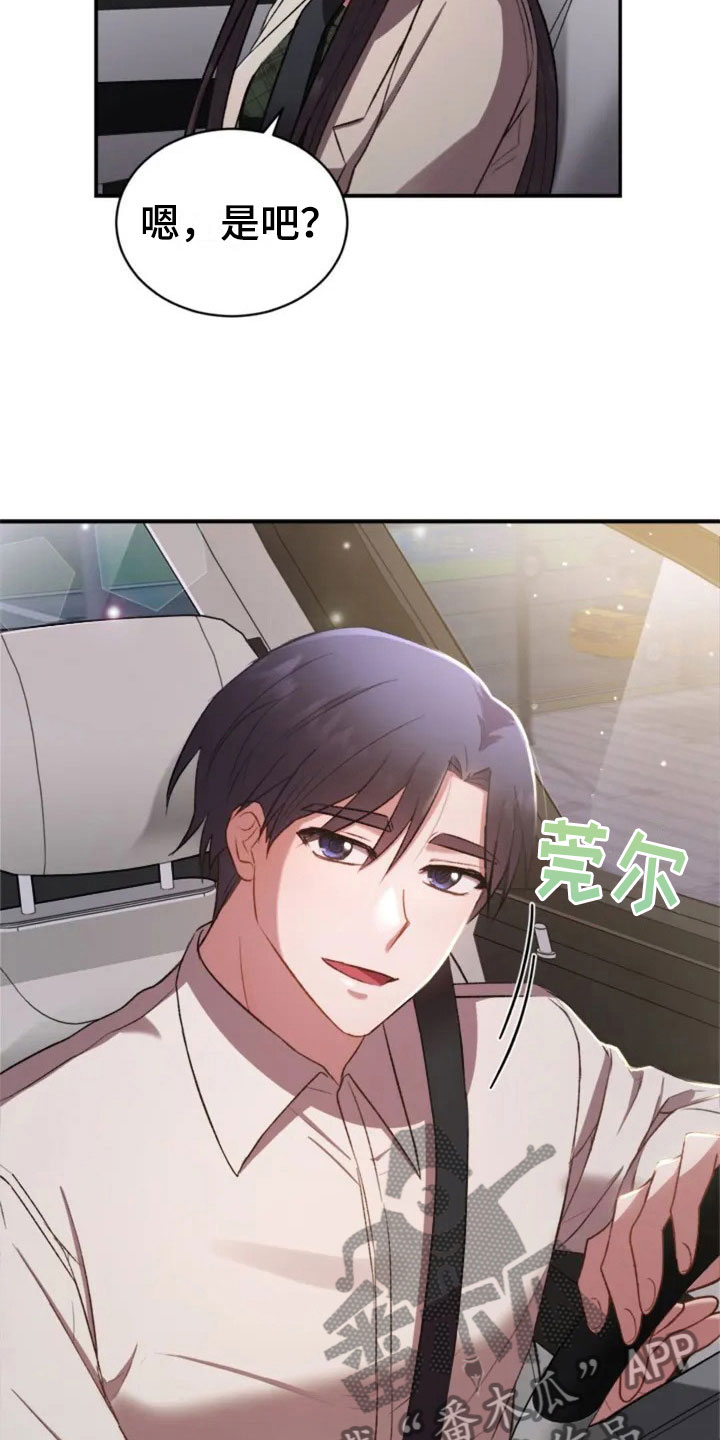 烦恼的冬天漫画,第7章：去我家吧1图