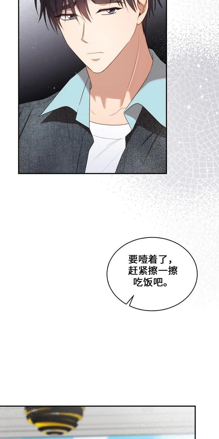 烦恼的冬天漫画,第50章：萝卜5图