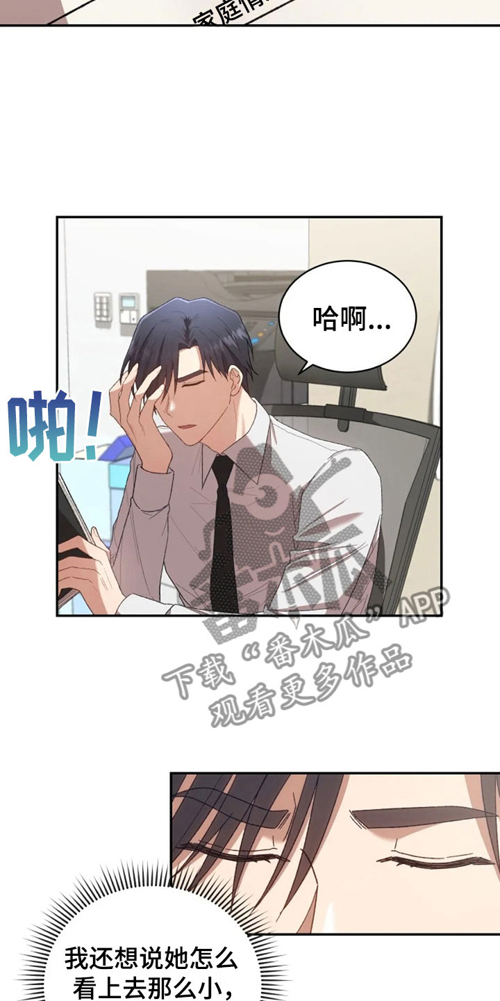 烦恼的冬天漫画,第12章：伤心的佳贤2图