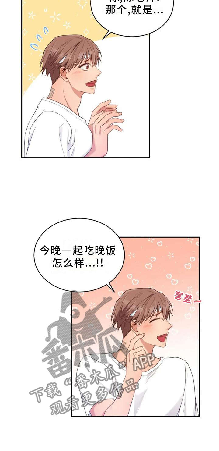 烦恼的冬天漫画,第59章：谢谢你4图