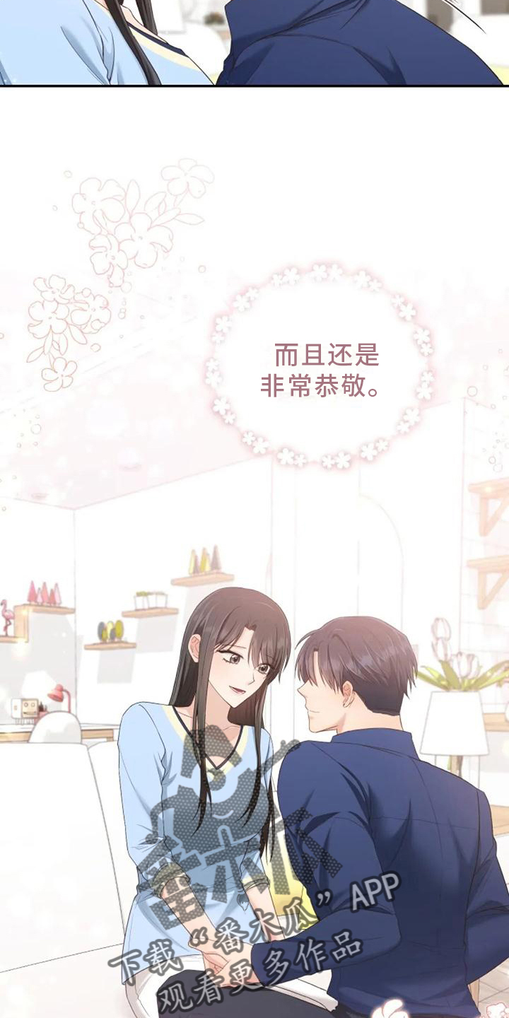 烦恼的冬天漫画,第61章：我们一起去旅行吧4图