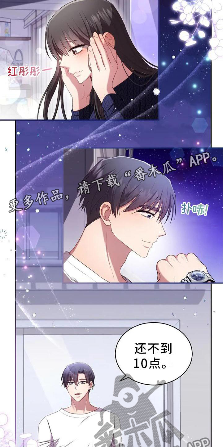 烦恼的冬天漫画,第47章：紧张3图