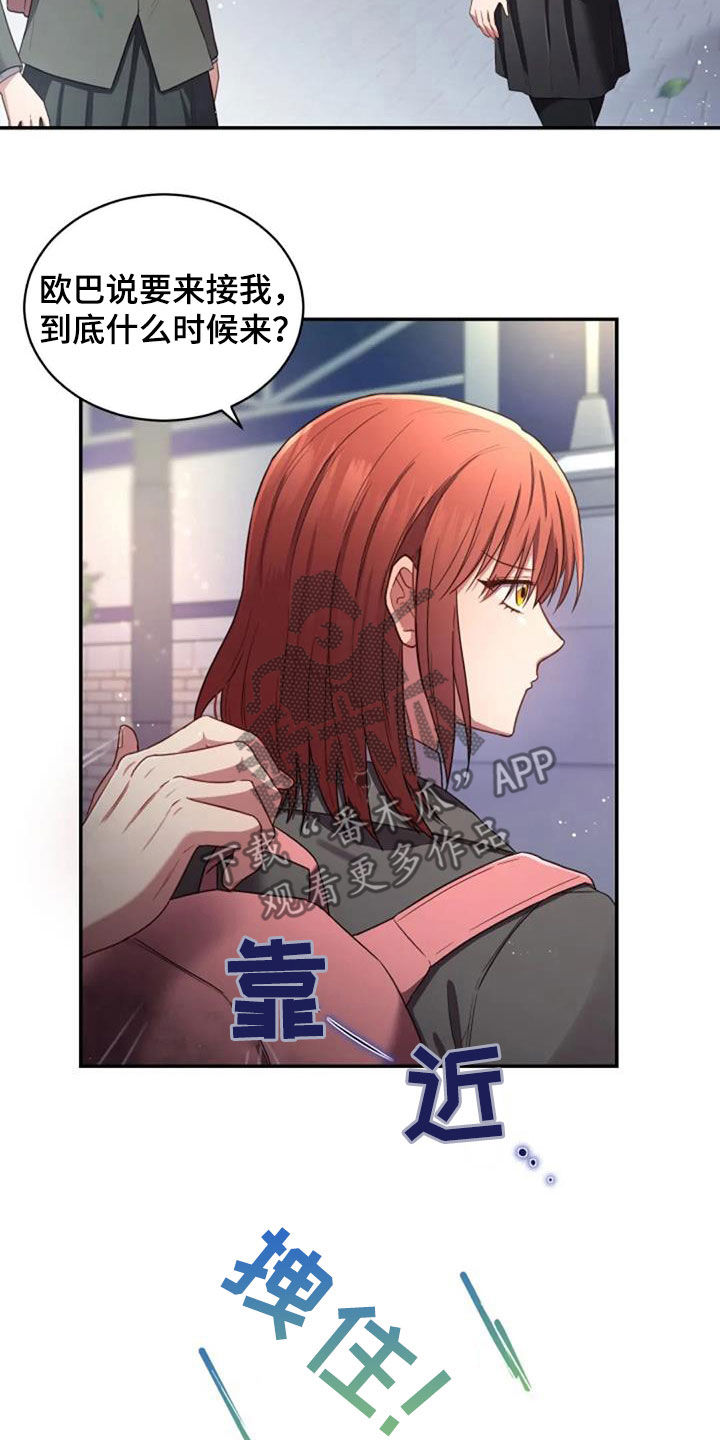 烦恼的冬天漫画,第34章：你会选谁3图