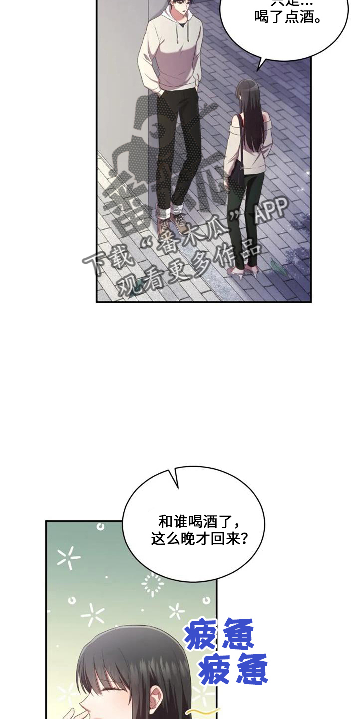 烦恼的冬天漫画,第52章：电话5图