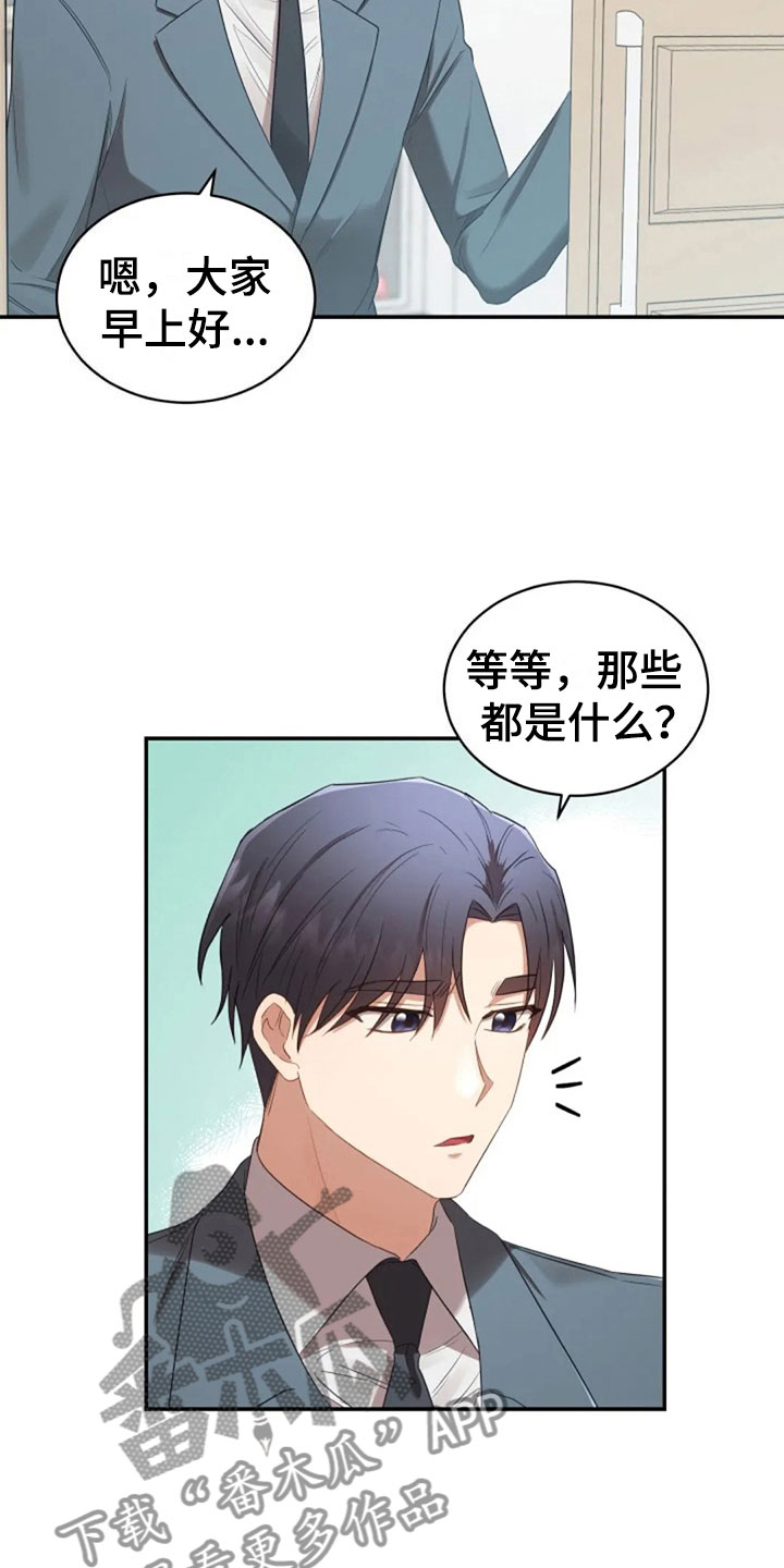 烦恼的冬天漫画,第15章：白色情人节4图