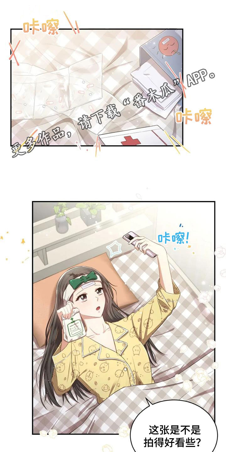 烦恼的冬天漫画,第33章：我好想你1图