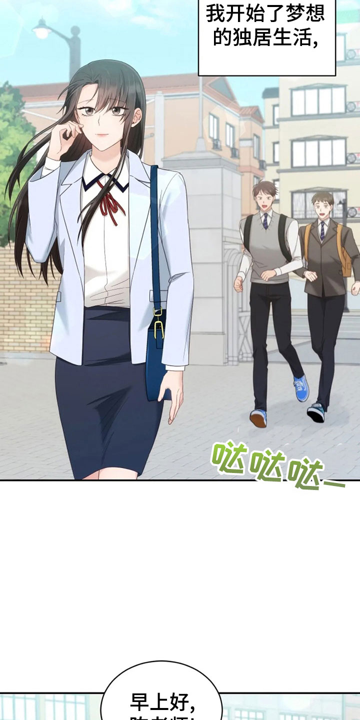 烦恼的冬天漫画,第62章：同学会2图