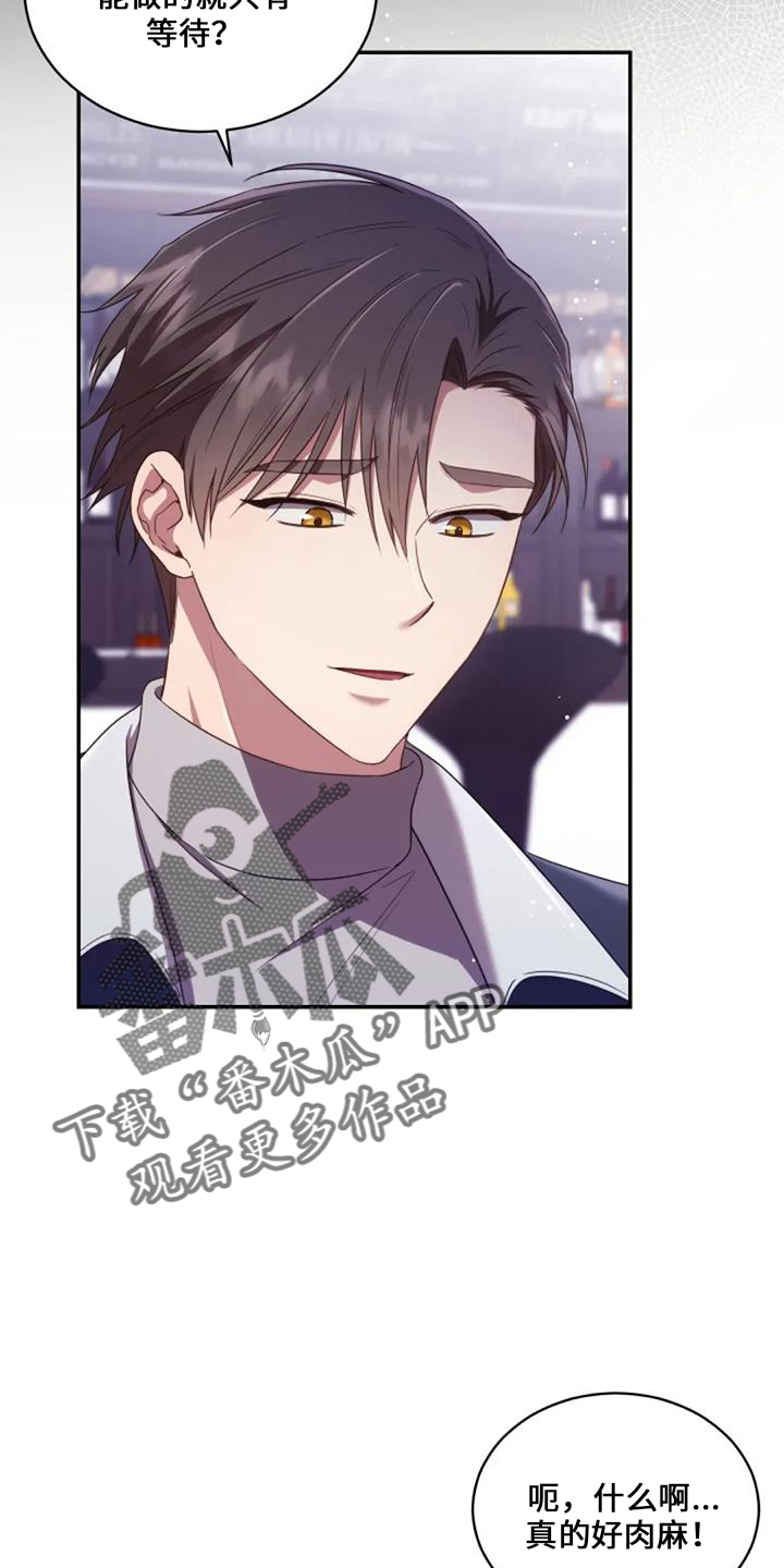 烦恼的冬天漫画,第52章：电话4图