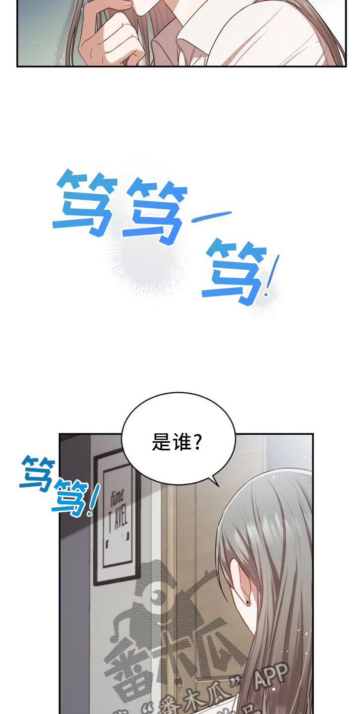 烦恼的冬天漫画,第41章：全都是骗人的3图
