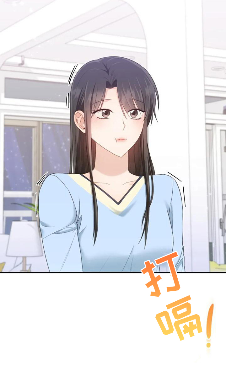 烦恼的冬天漫画,第61章：我们一起去旅行吧3图