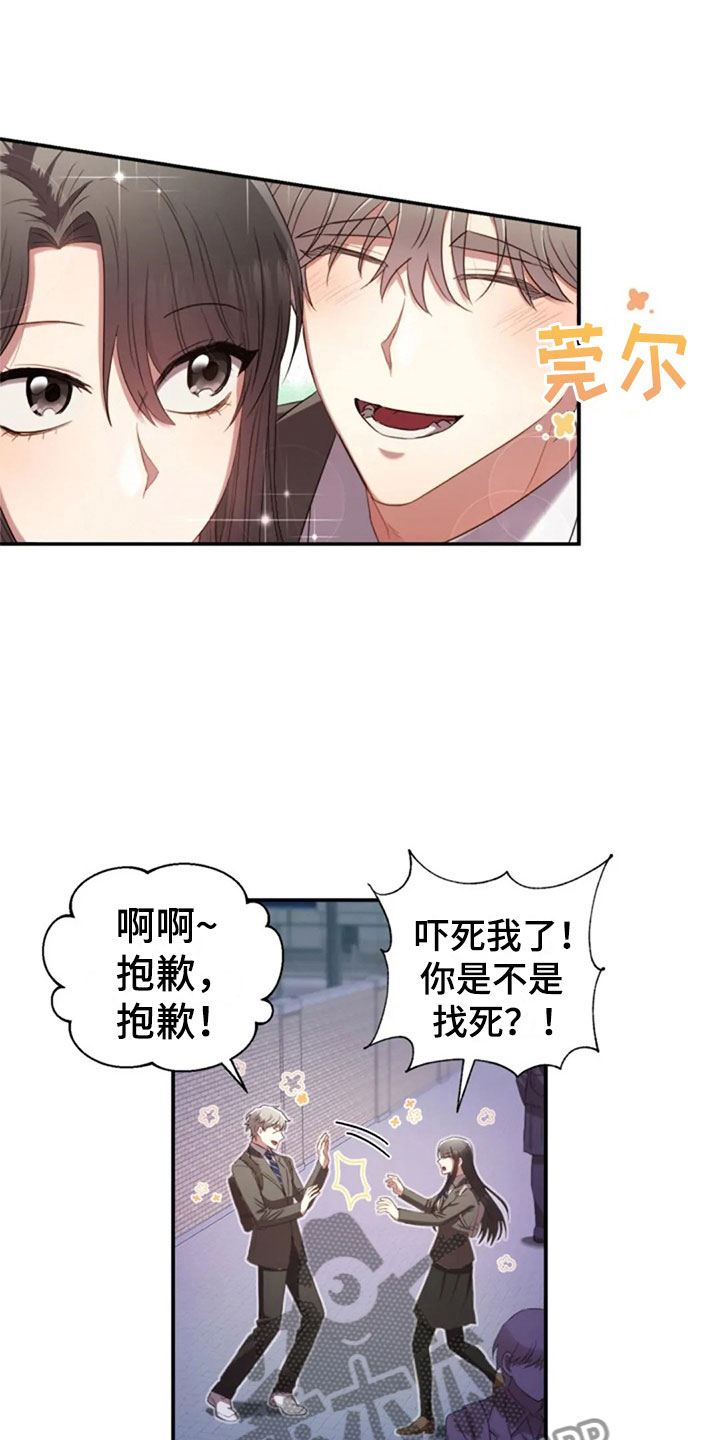 烦恼的冬天漫画,第15章：白色情人节1图