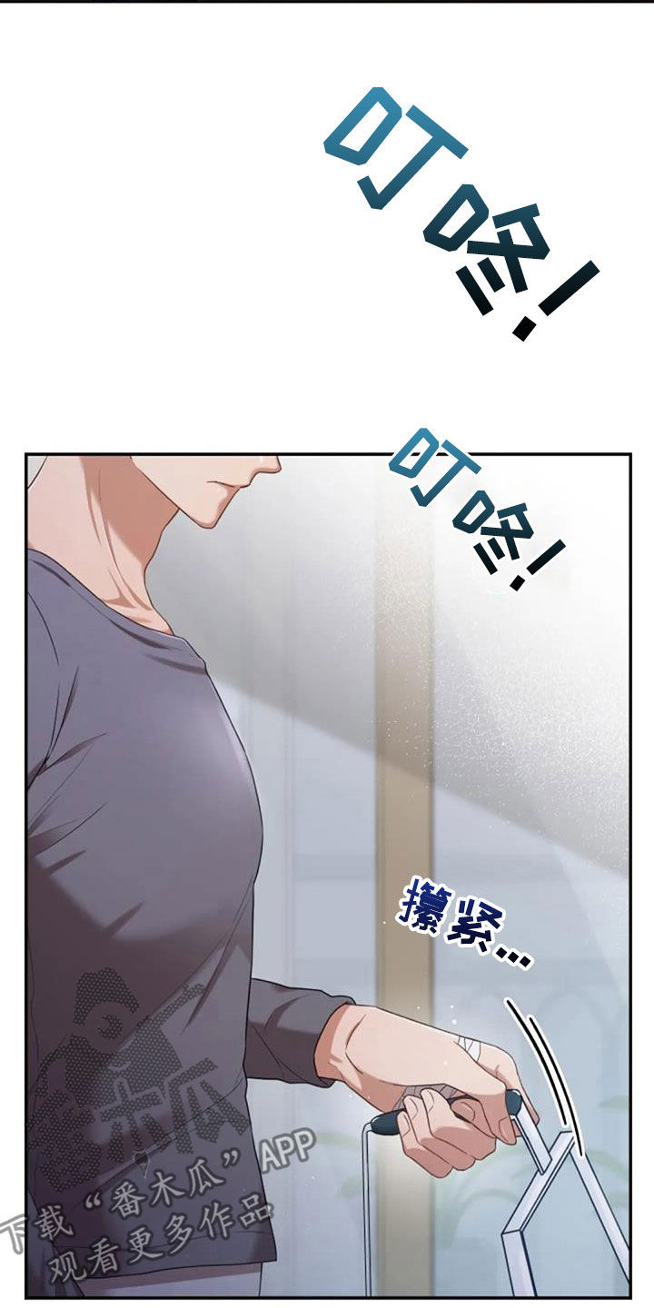 烦恼的冬天漫画,第36章：旧爱2图