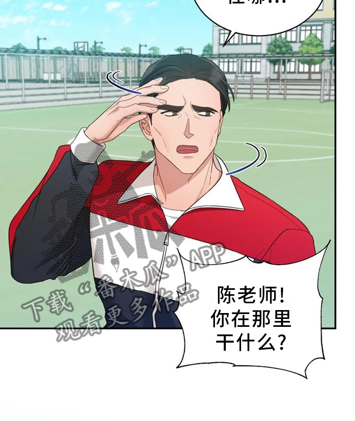 烦恼的冬天漫画,第58章：回答2图