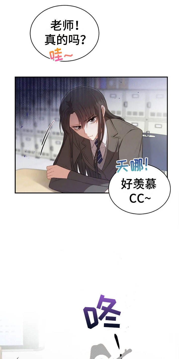 烦恼的冬天漫画,第23章：第二个2图