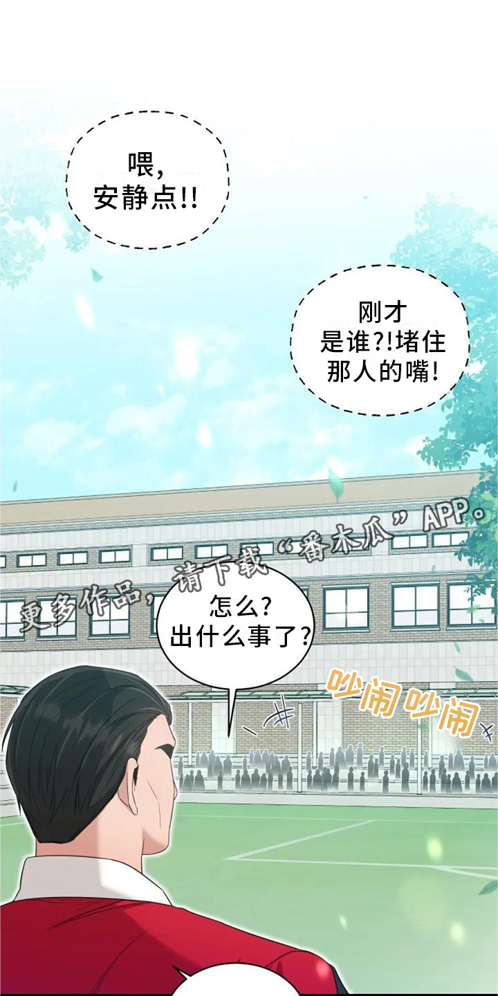 烦恼的冬天漫画,第58章：回答3图