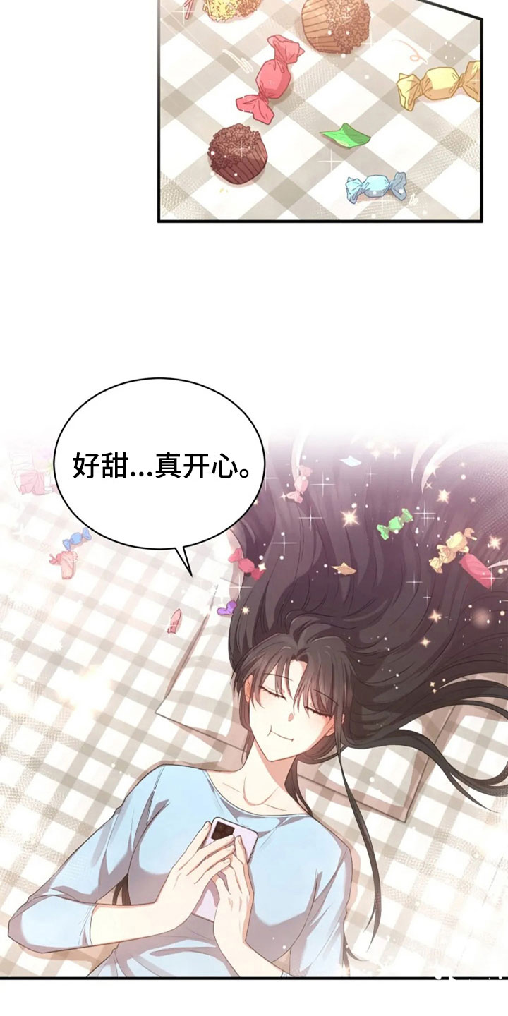 烦恼的冬天漫画,第19章：我等你3图