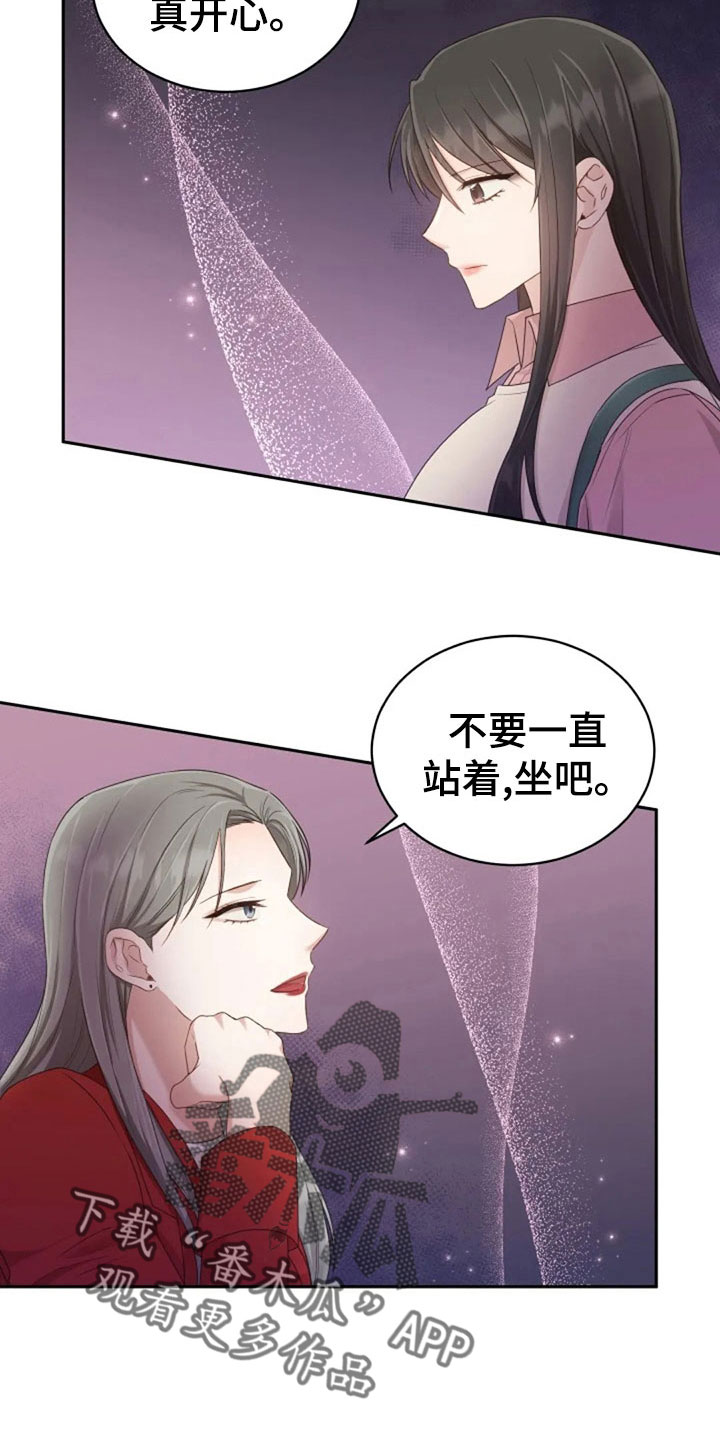 烦恼的冬天漫画,第63章：刁难3图