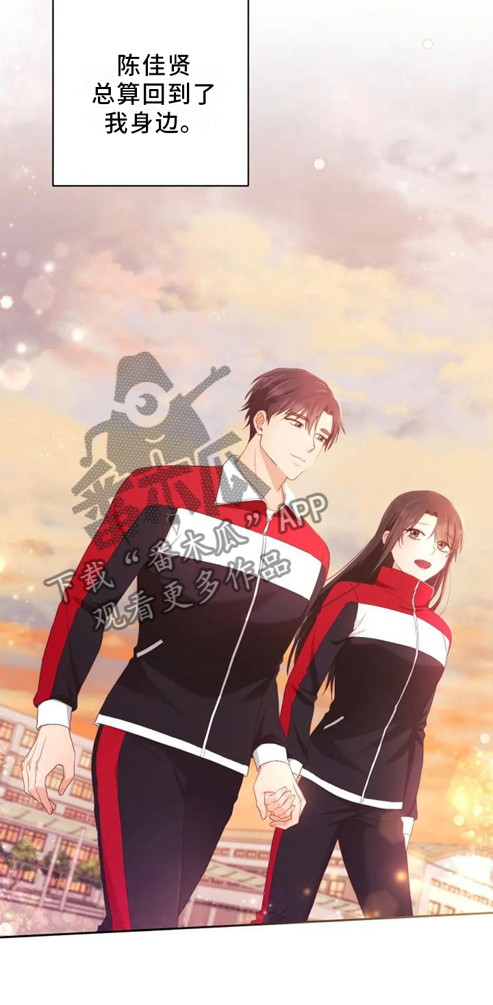 烦恼的冬天漫画,第59章：谢谢你2图