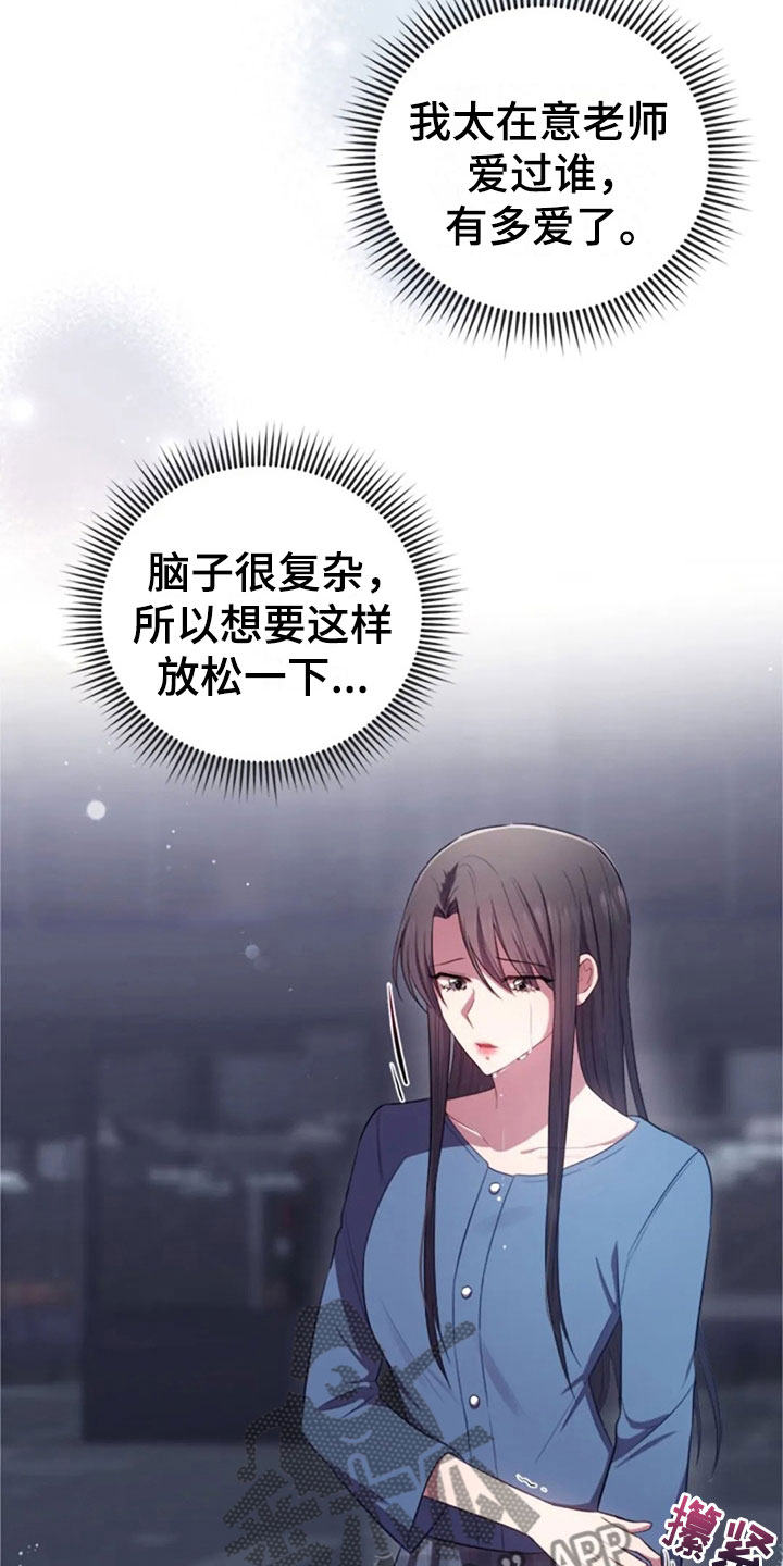 烦恼的冬天漫画,第26章：他很温柔4图