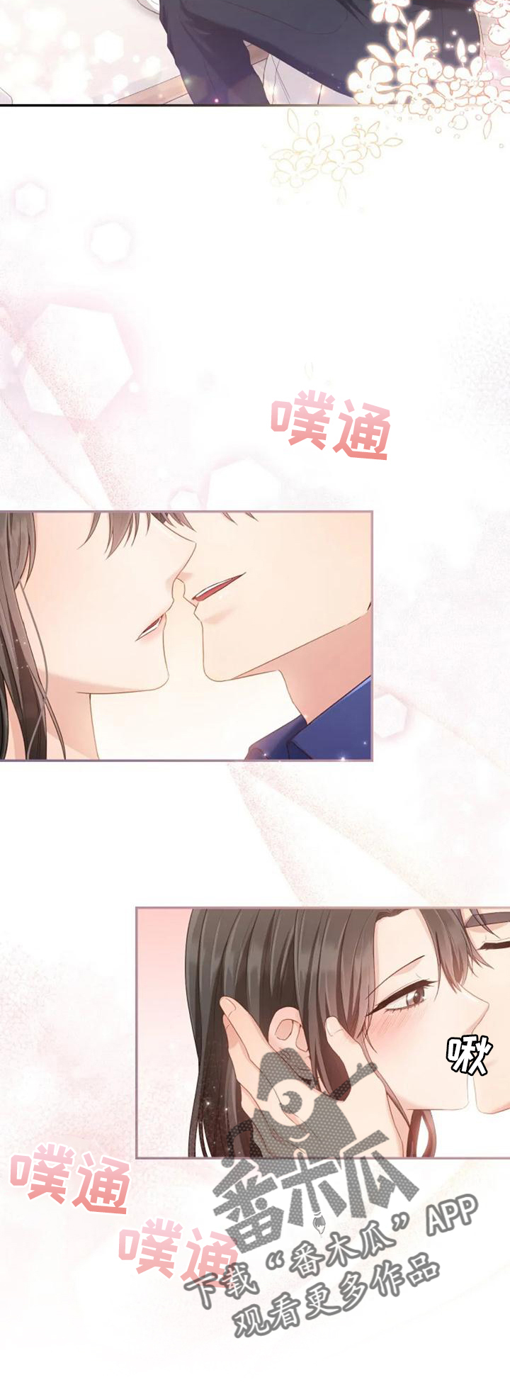 烦恼的冬天漫画,第61章：我们一起去旅行吧5图