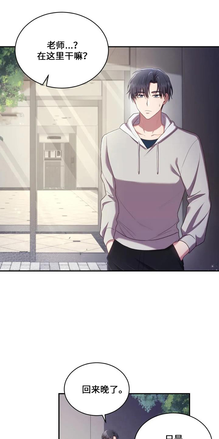 烦恼的冬天漫画,第52章：电话4图