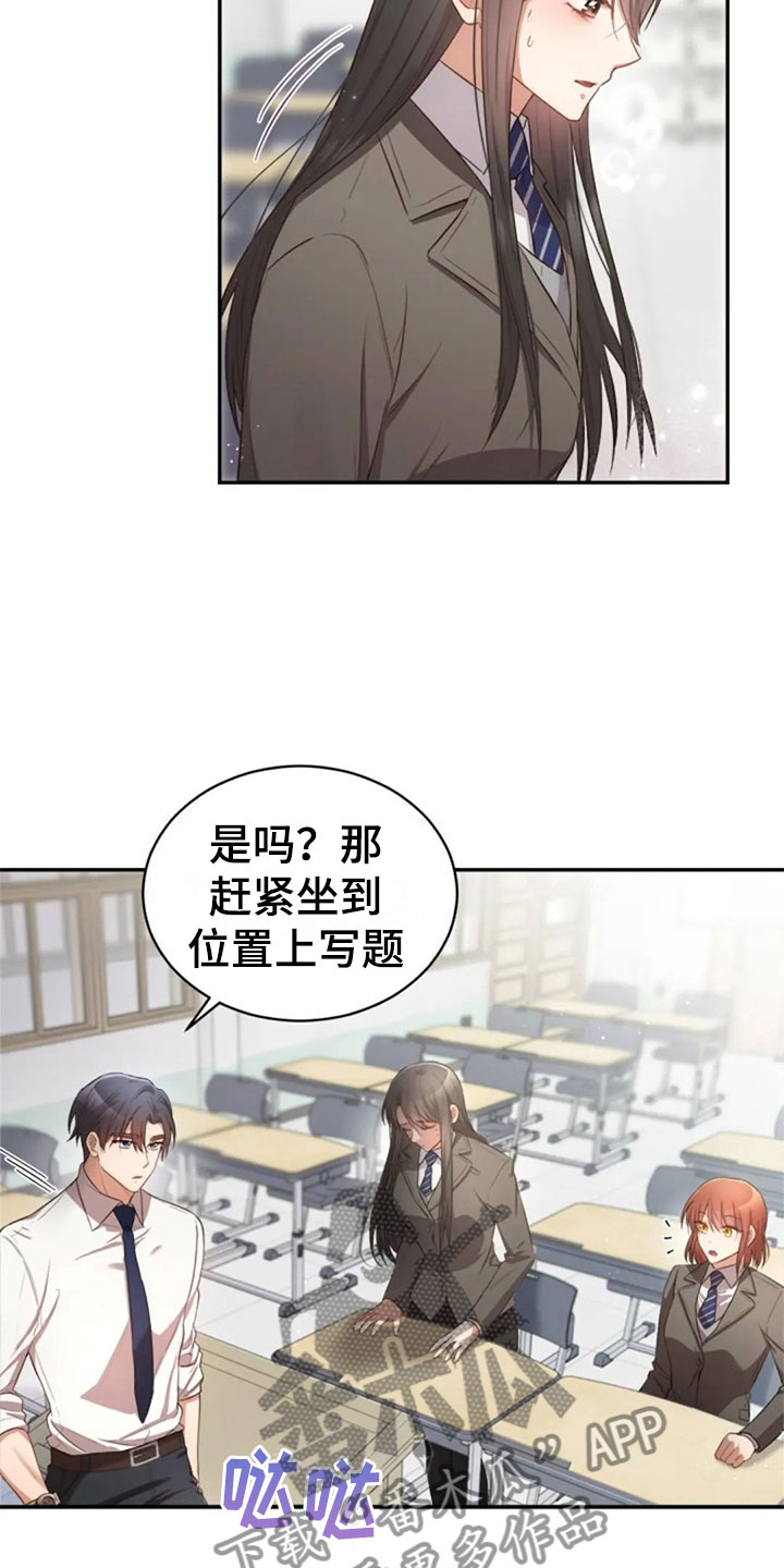 烦恼的冬天漫画,第31章：幼稚3图