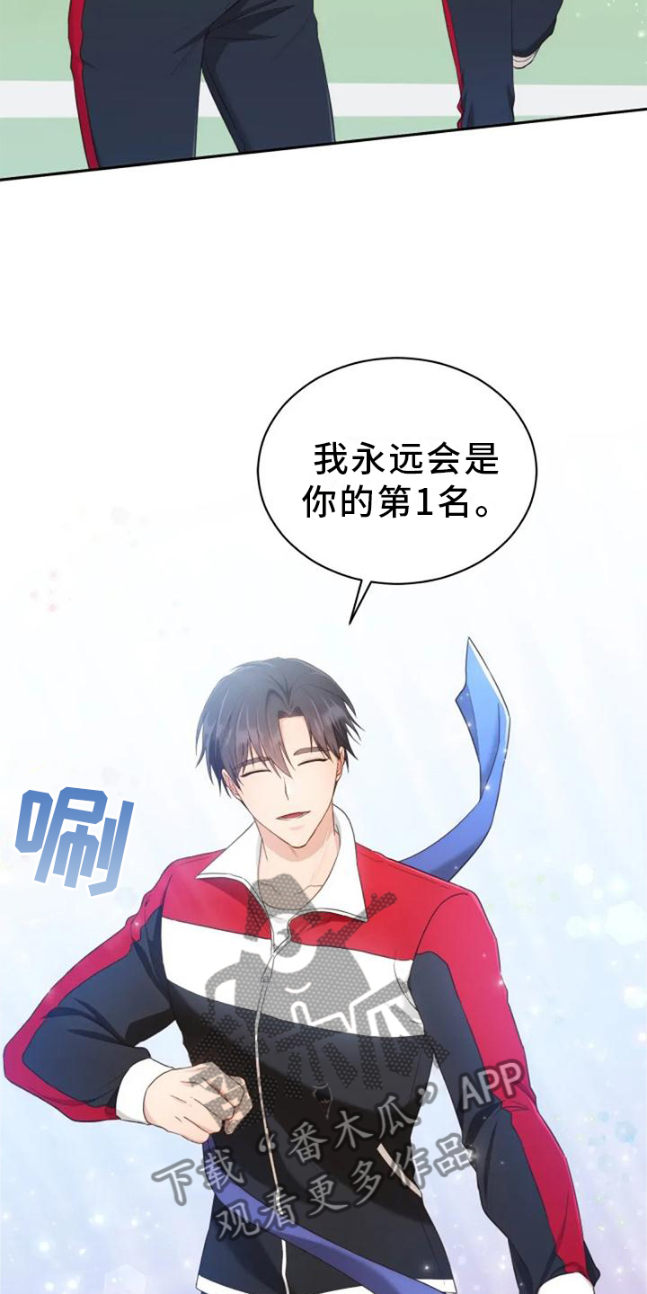 烦恼的冬天漫画,第59章：谢谢你2图