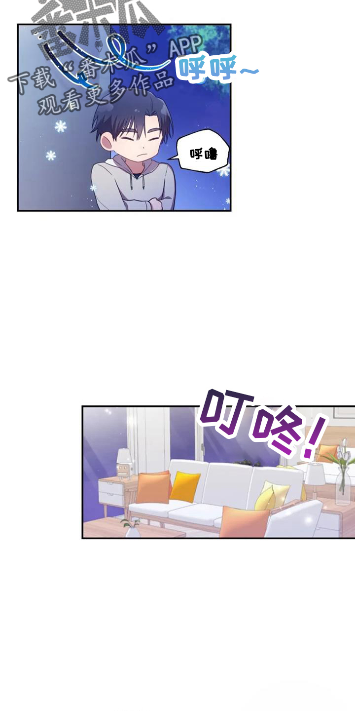 烦恼的冬天漫画,第53章：难办1图