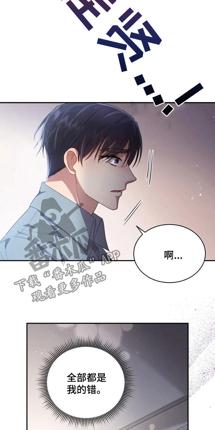烦恼的冬天漫画,第37章：相册1图