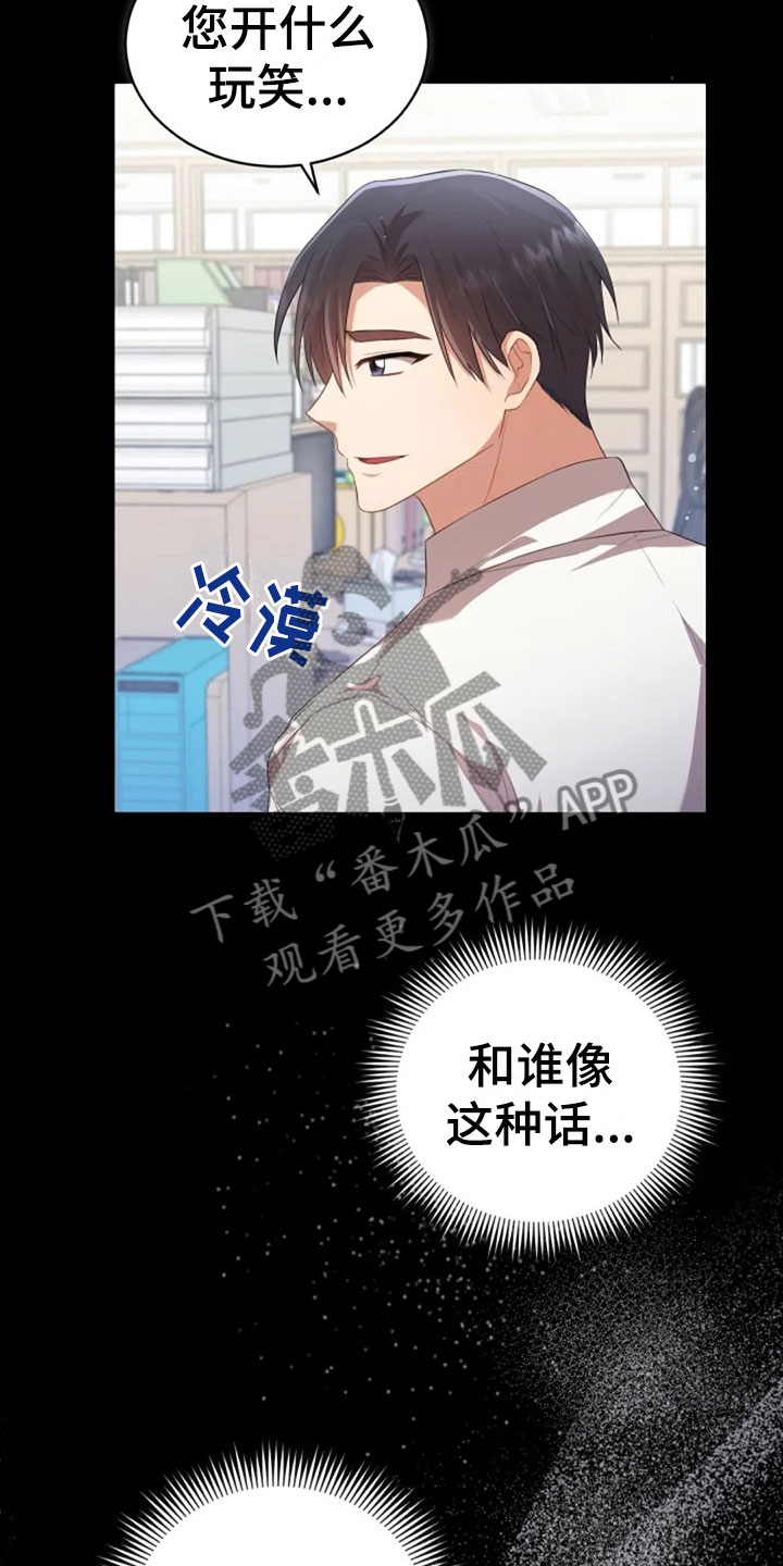 烦恼的冬天漫画,第29章：明年也会4图