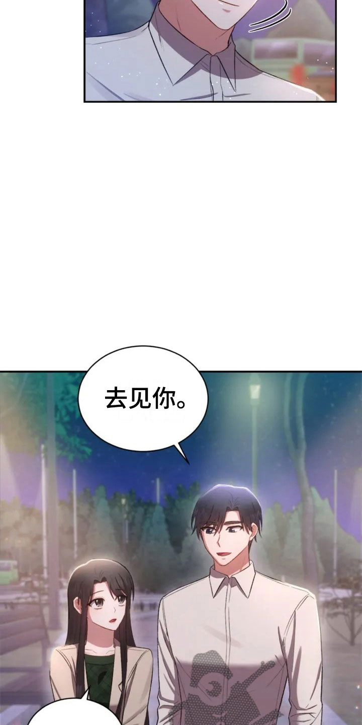 烦恼的冬天漫画,第7章：去我家吧5图