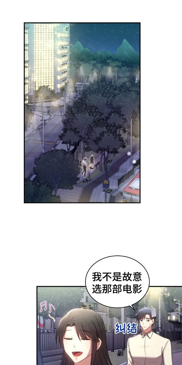 烦恼的冬天漫画,第7章：去我家吧1图