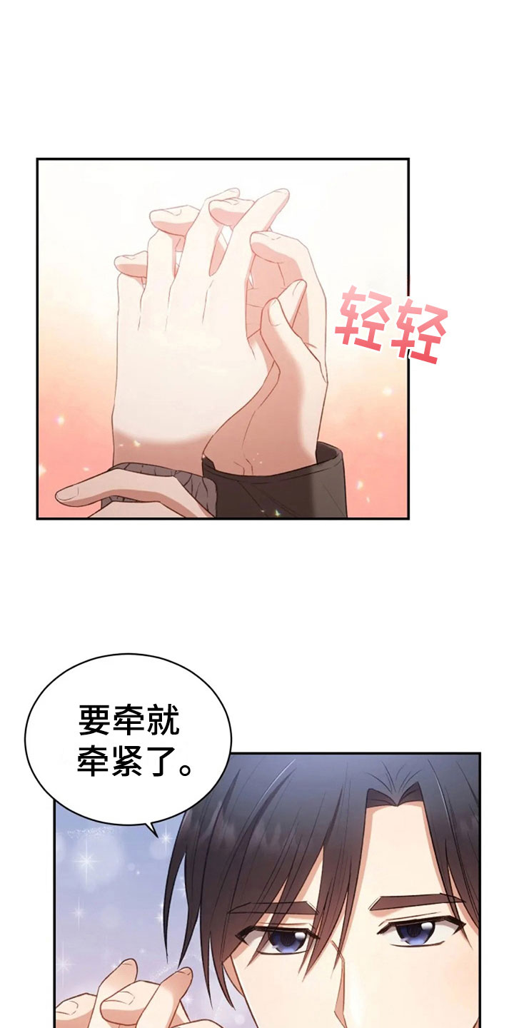 烦恼的冬天漫画,第9章：普通的密码1图