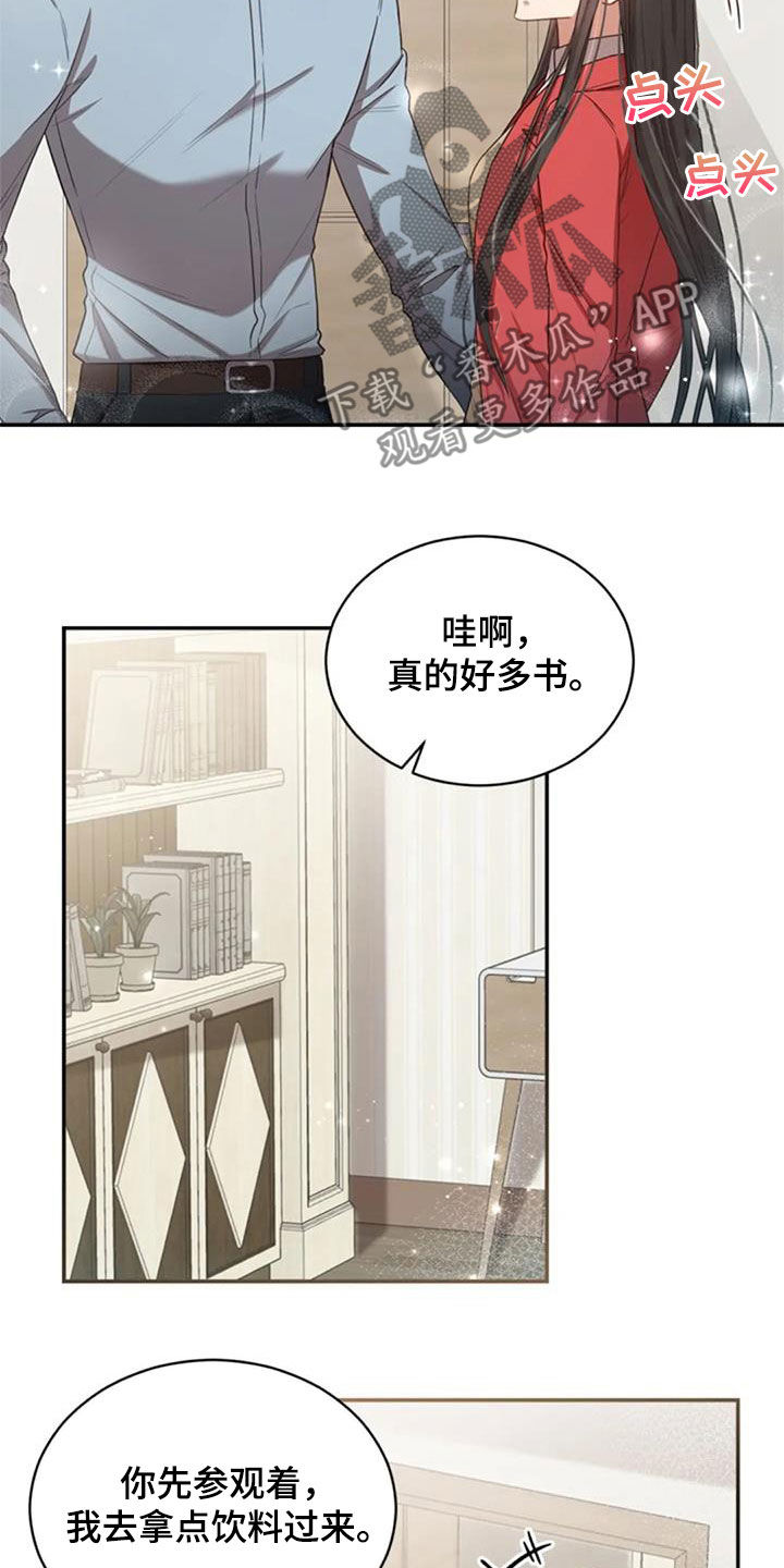 烦恼的冬天漫画,第36章：旧爱1图