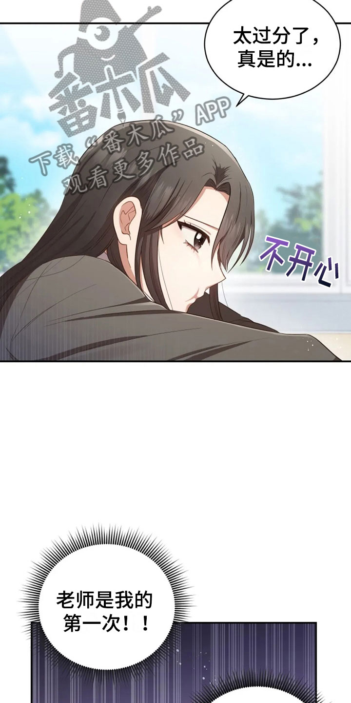 烦恼的冬天漫画,第24章：不该打电话3图