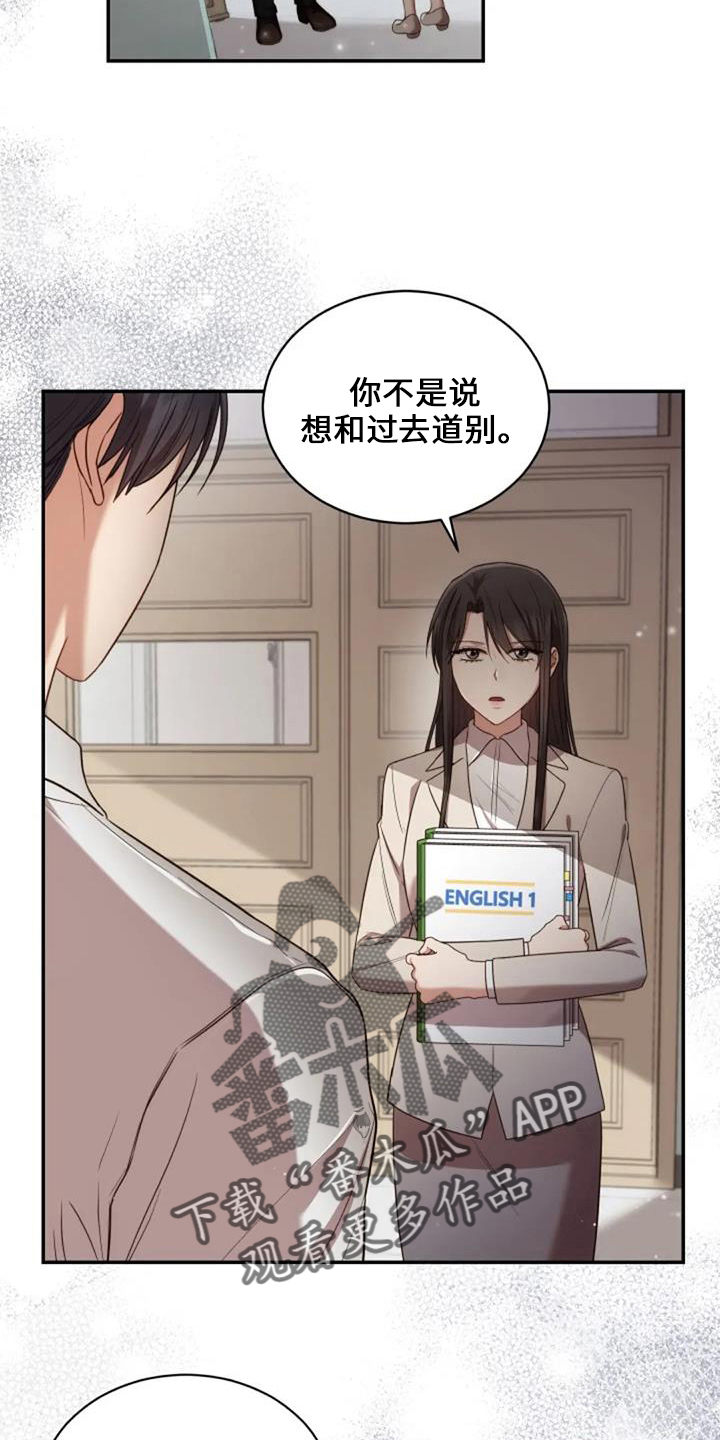 烦恼的冬天漫画,第51章：回来吧5图