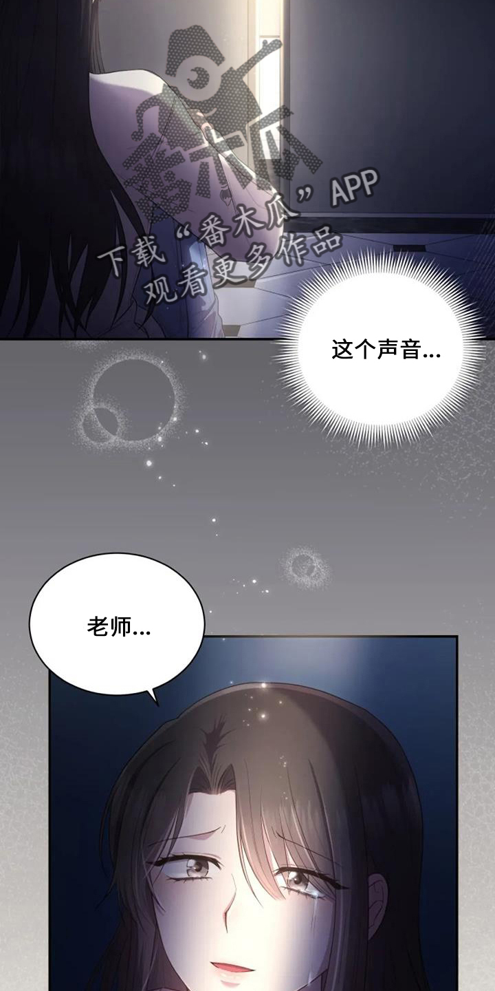 烦恼的冬天漫画,第49章：早餐2图