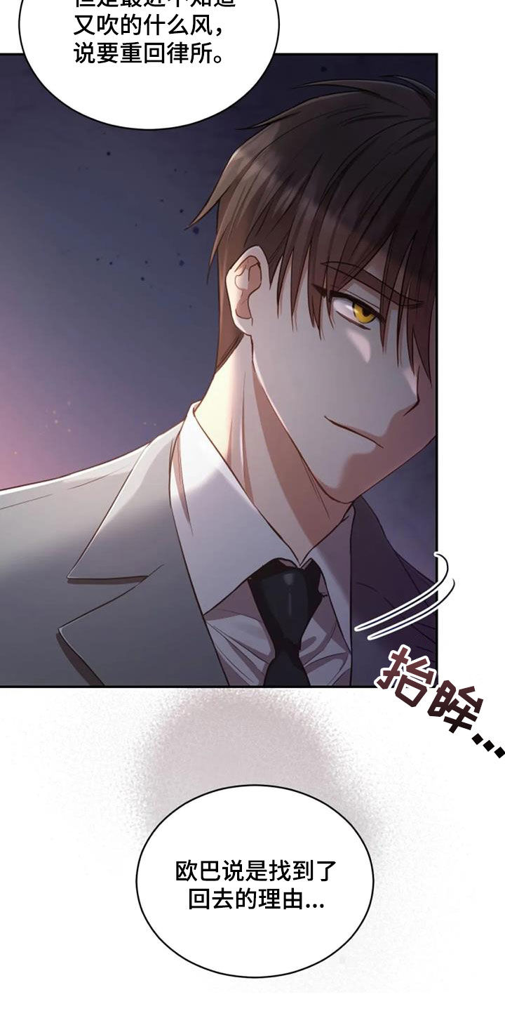 烦恼的冬天漫画,第32章：我会难过4图