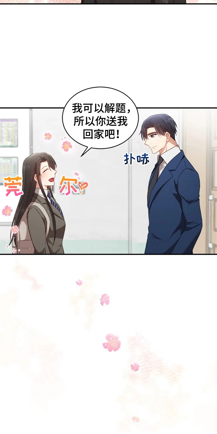 烦恼的冬天漫画,第22章：任何时候1图