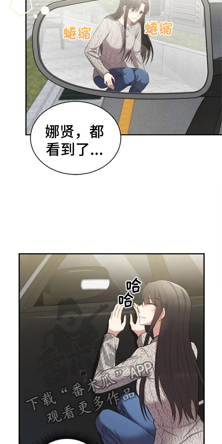 烦恼的冬天漫画,第8章：只是吃饭3图