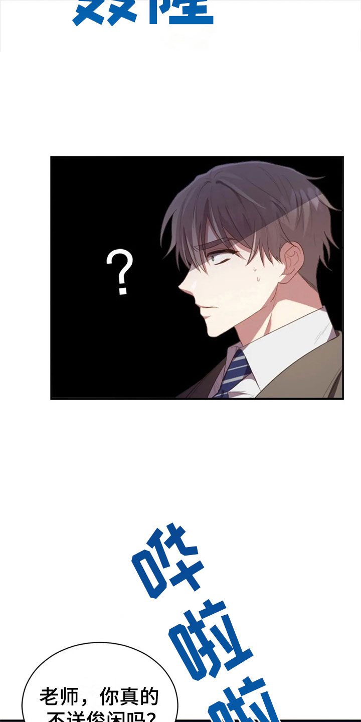 烦恼的冬天漫画,第22章：任何时候4图