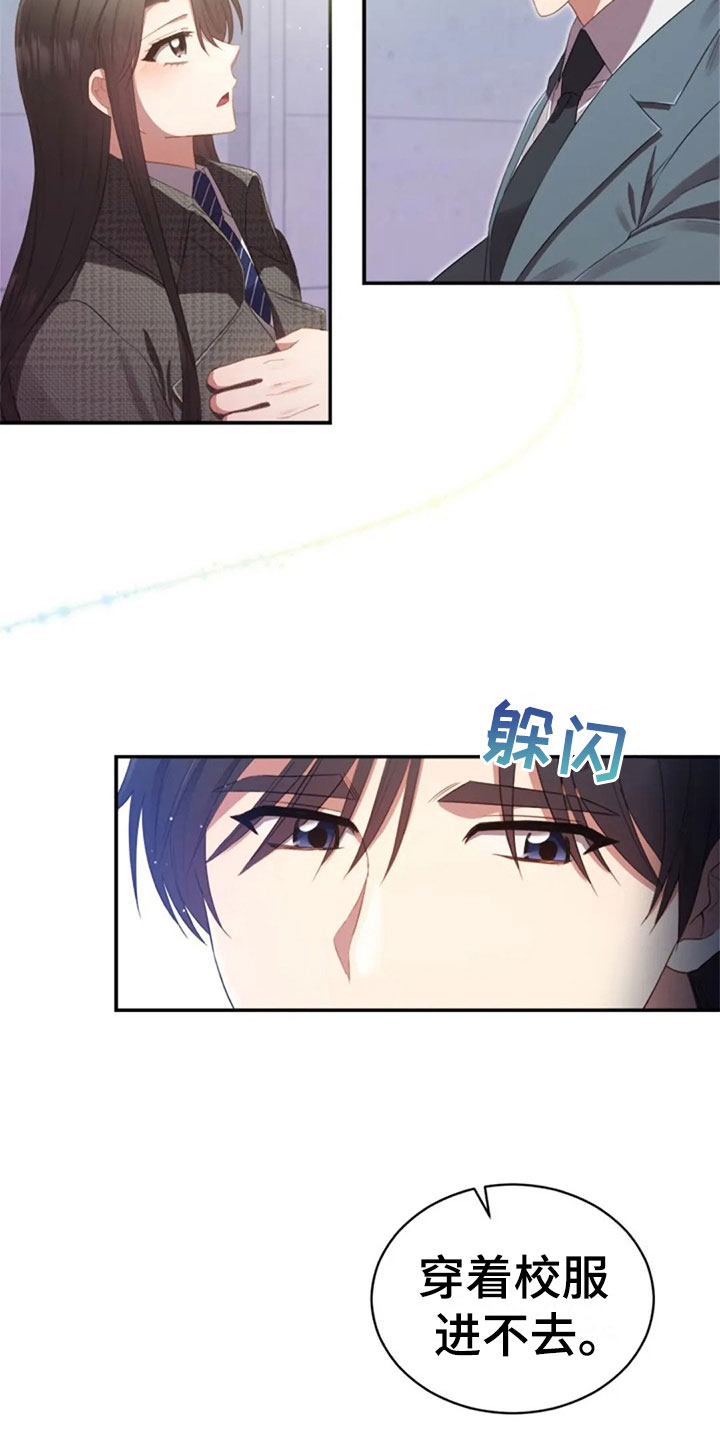 烦恼的冬天漫画,第17章：明年喜欢你2图