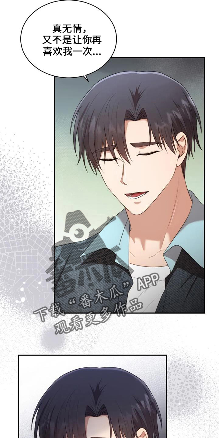 烦恼的冬天漫画,第50章：萝卜4图