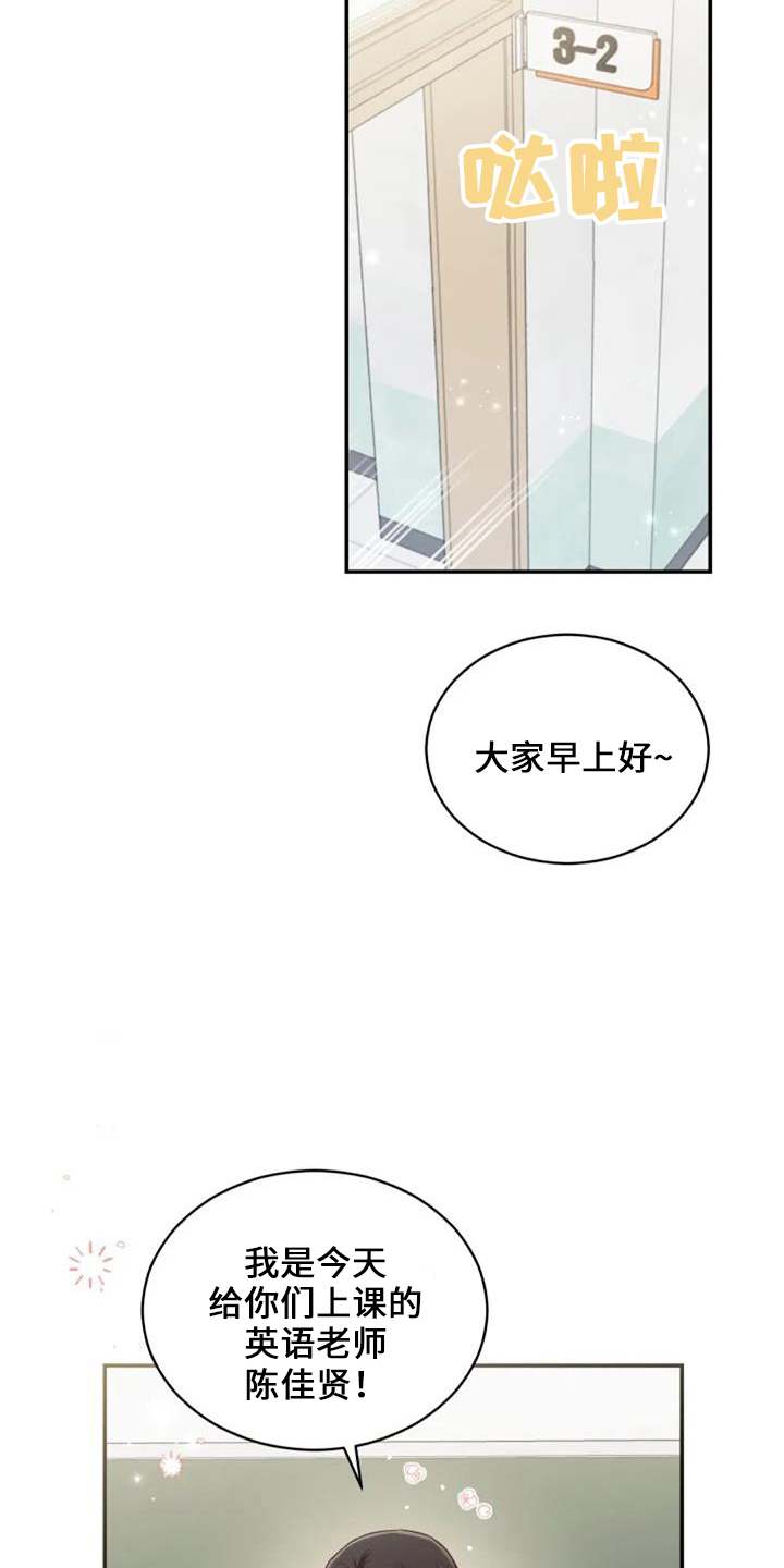 烦恼的冬天漫画,第50章：萝卜5图