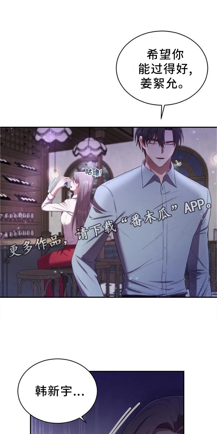 烦恼的冬天漫画,第40章：不安3图