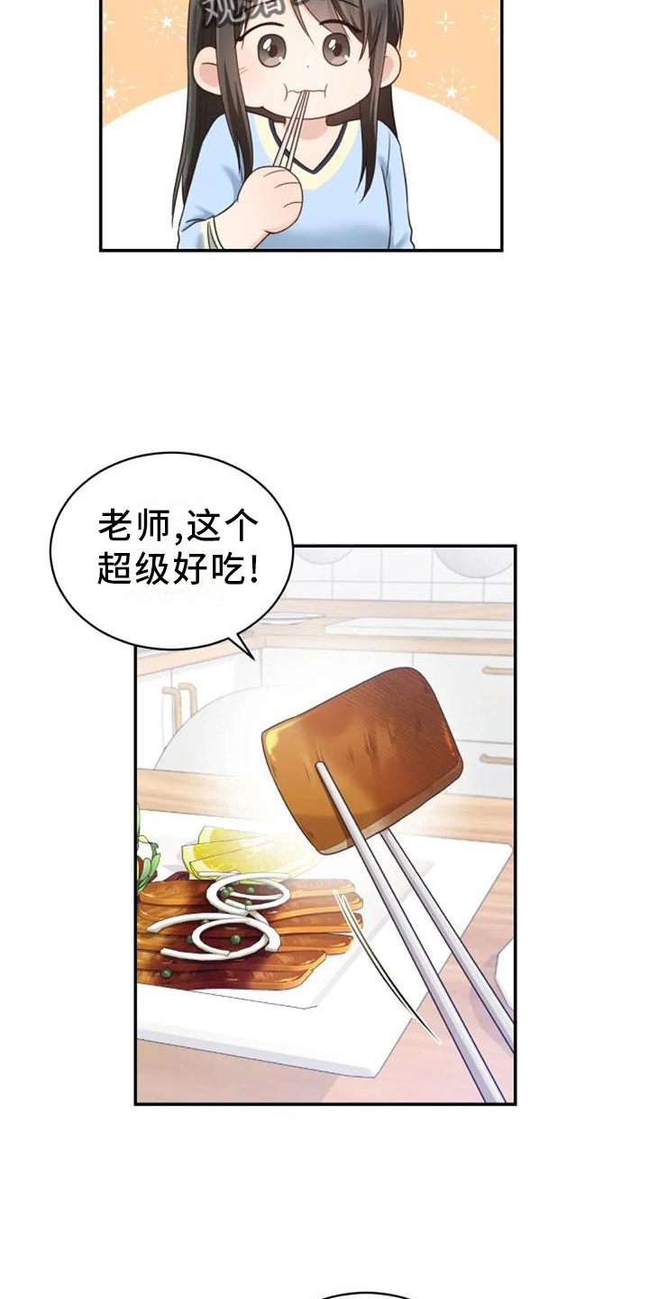 烦恼的冬天漫画,第61章：我们一起去旅行吧5图