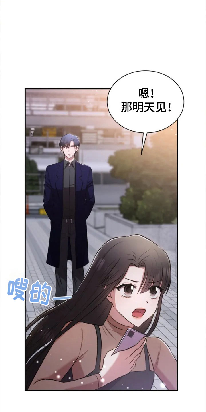 烦恼的冬天漫画,第3章：搞笑的女人4图